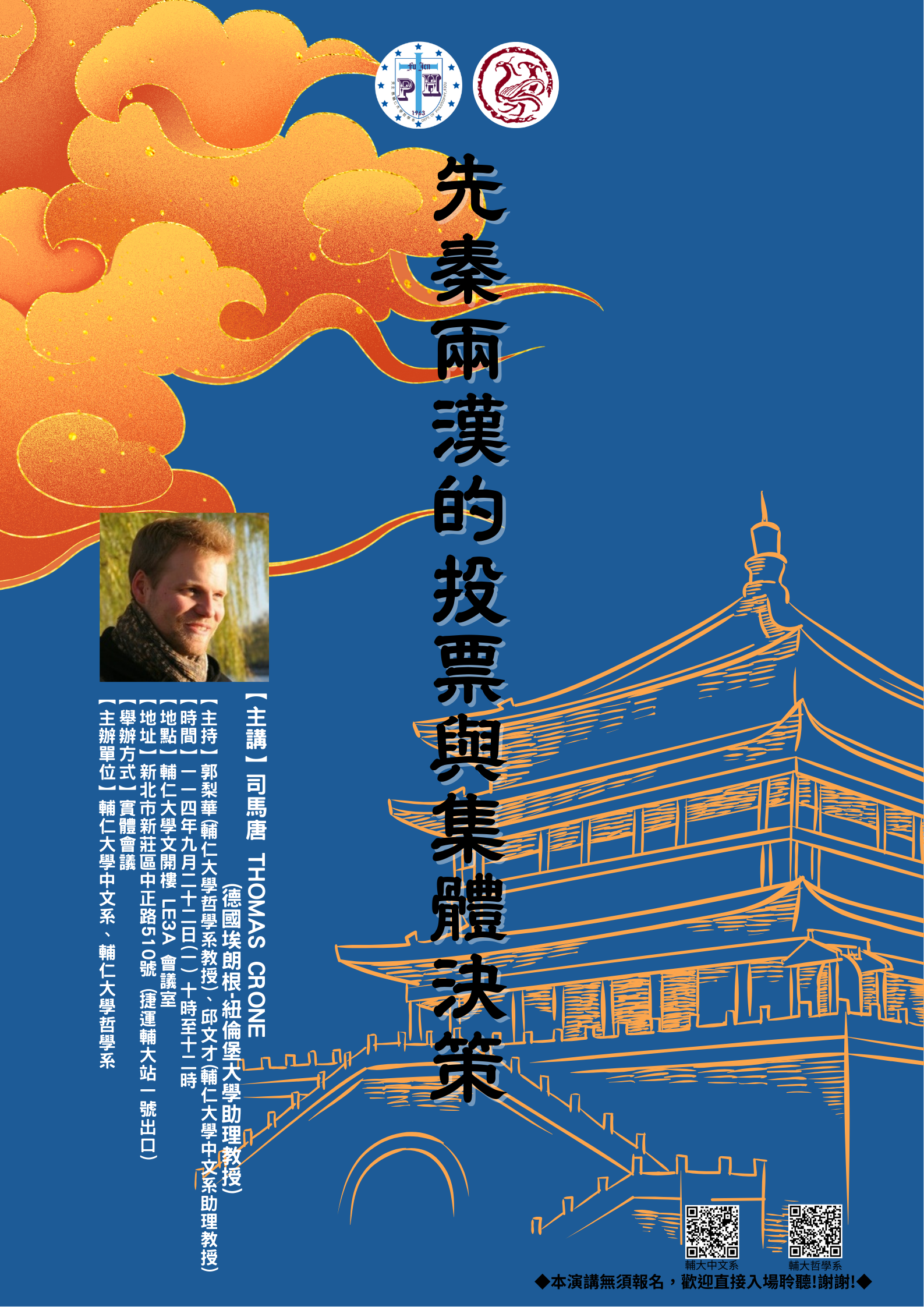 20250922司馬唐