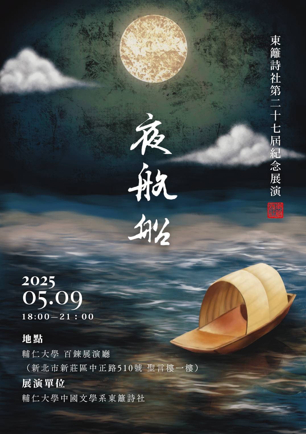 2025第27屆成發
