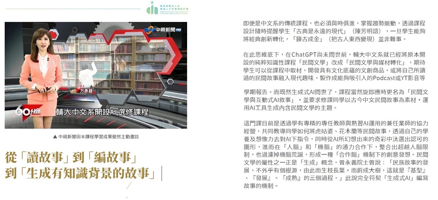 中視AI敘事報導