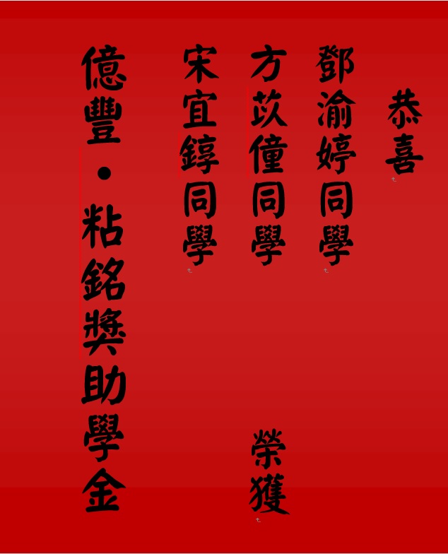 紅榜